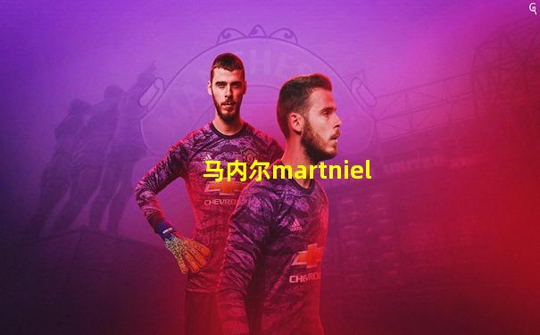 马内尔martniel