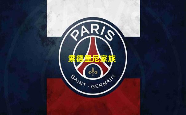 索德里尼家族